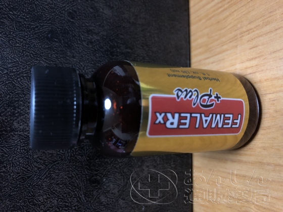 フィメールRXプラスの口コミ画像
