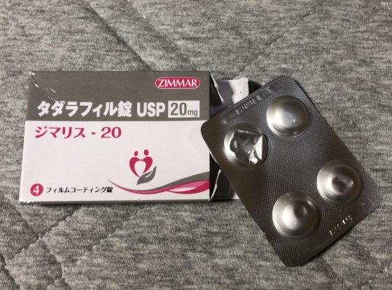 ジマリスの口コミ画像