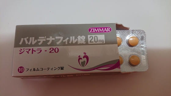 ジマトラの口コミ画像
