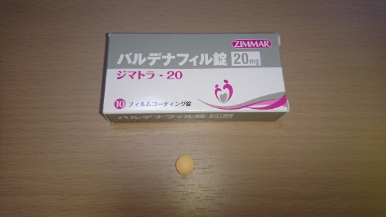 ジマトラの口コミ画像