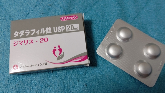 ジマリスの口コミ画像