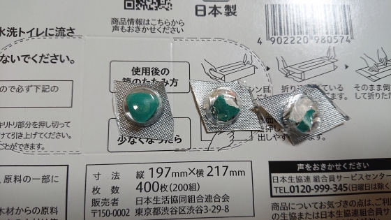 スーパーカマグラの口コミ画像