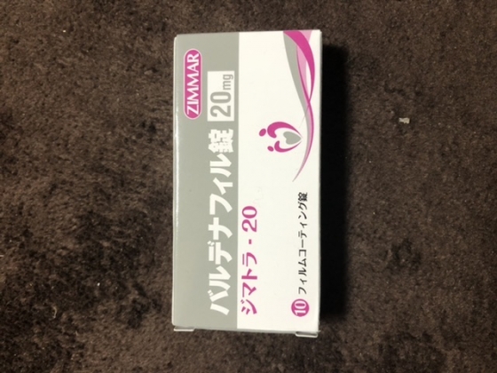 ジマトラの口コミ画像