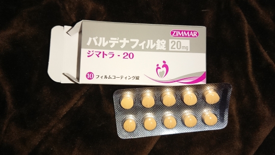 ジマトラの口コミ画像
