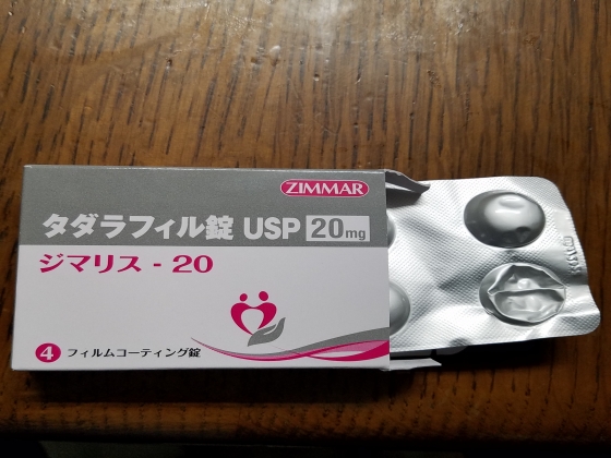 ジマリスの口コミ画像