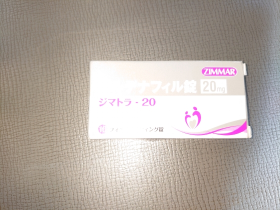 ジマトラの口コミ画像