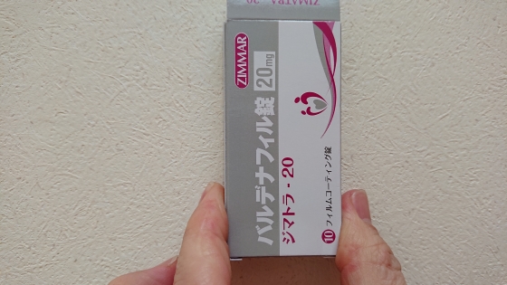 ジマトラの口コミ画像