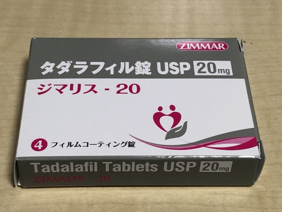 ジマリスの口コミ画像