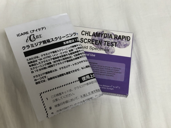 アイケア クラミジア感染症検査キットの口コミ画像
