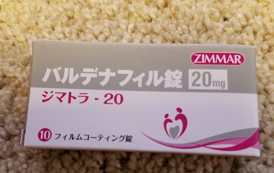 ジマトラの口コミ画像