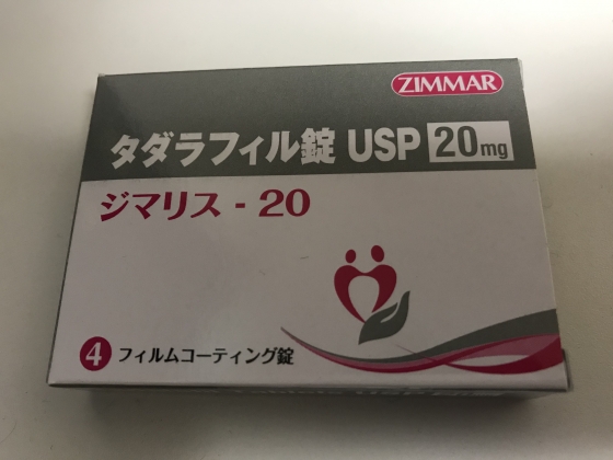 ジマリスの口コミ画像