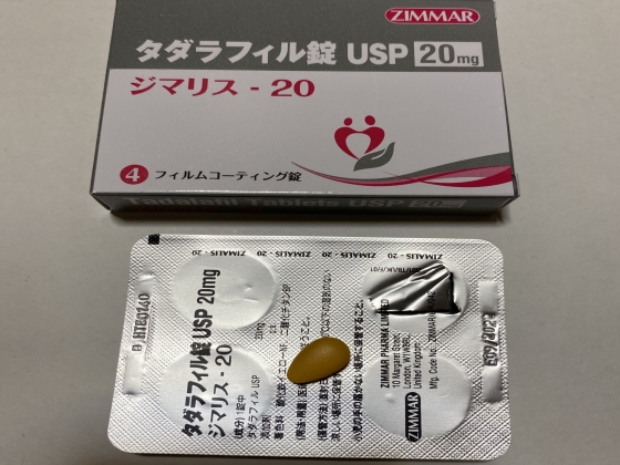 ジマリスの口コミ画像