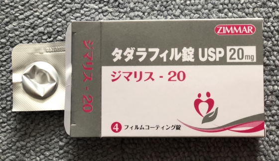 ジマリスの口コミ画像