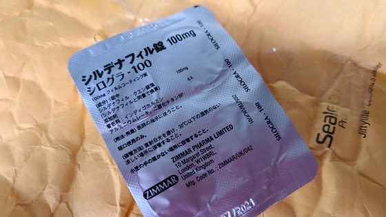 シログラの口コミ画像