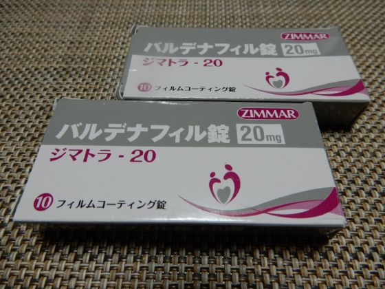 ジマトラの口コミ画像