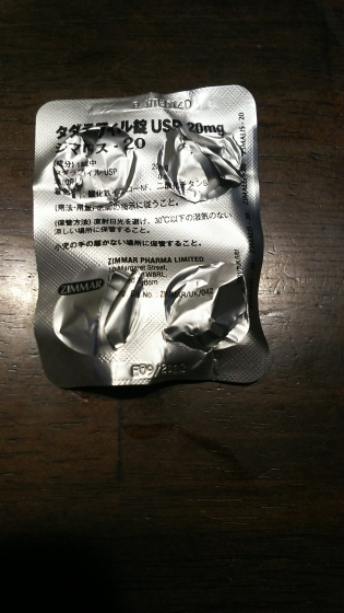 ジマリスの口コミ画像