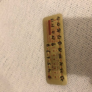 トリキュラーの口コミ画像
