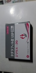 ジマリスの口コミ画像