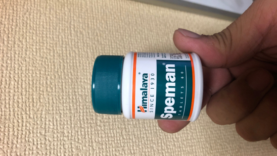 スペマンの口コミ画像